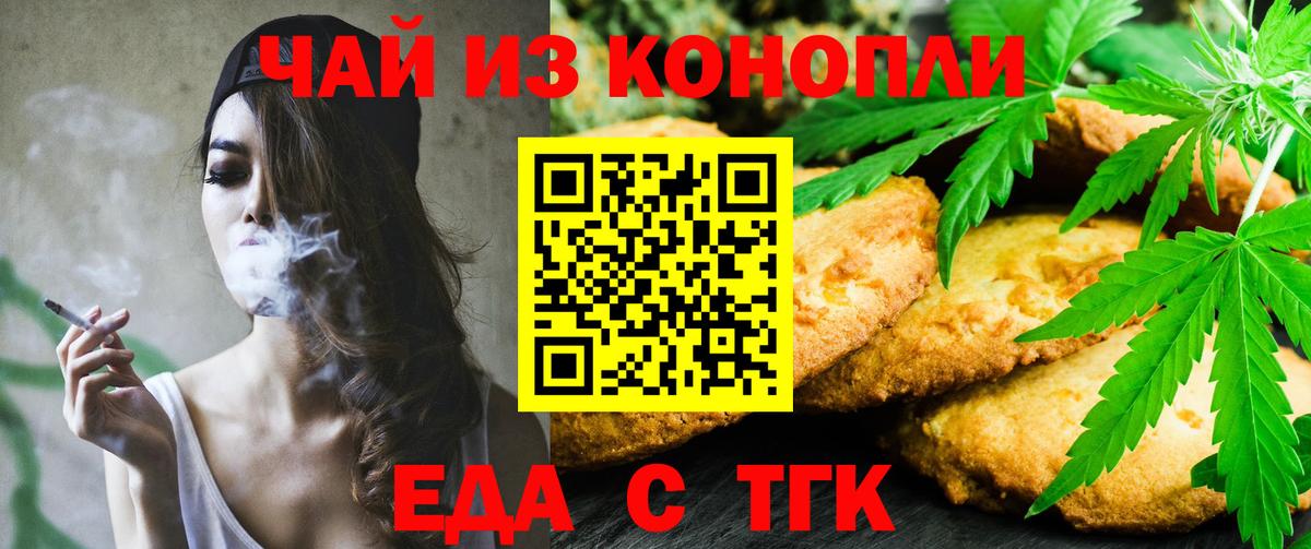 Canna-Cookies конопля  Вход с VPN  Воткинск 