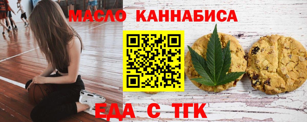 Cannafood конопля Воткинск
