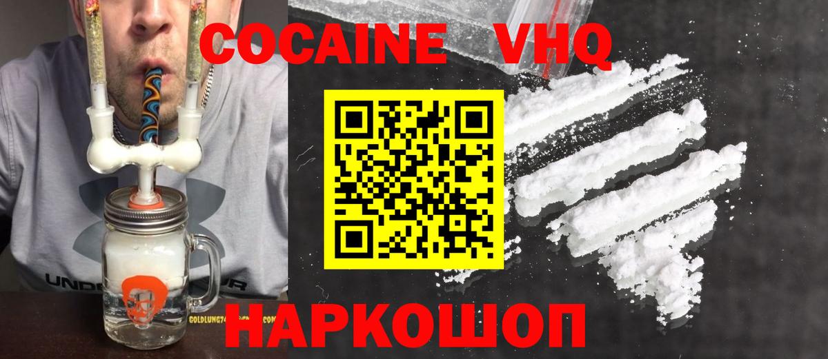 КОКАИН FishScale Воткинск