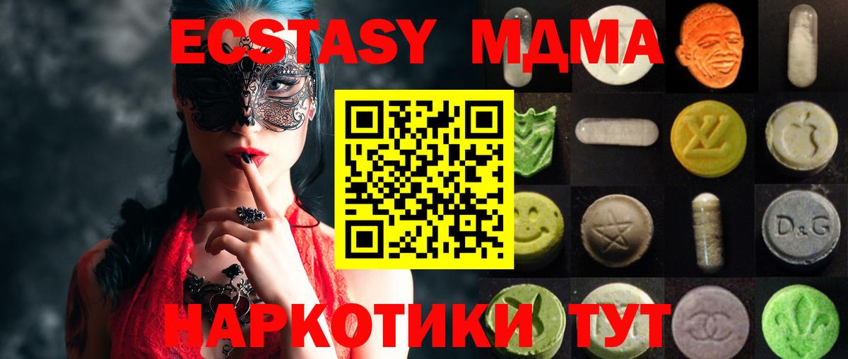 ЭКСТАЗИ  Вход с VPN  Ecstasy XTC  Воткинск  ЭКСТАЗИ MDMA 