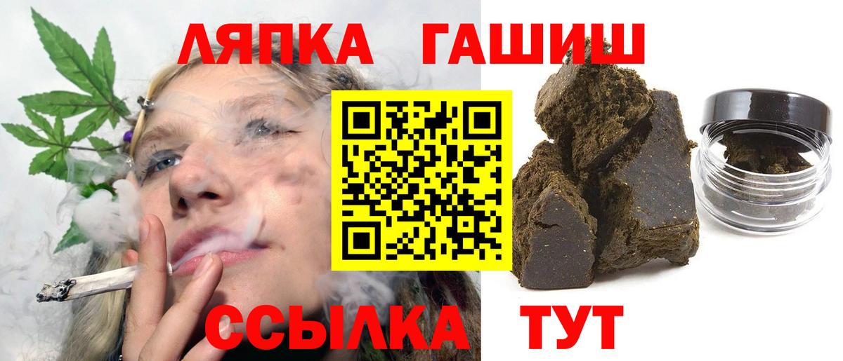 ГАШИШ Cannabis  Гашиш ice o lator  Гашиш  Вход с VPN  Воткинск 