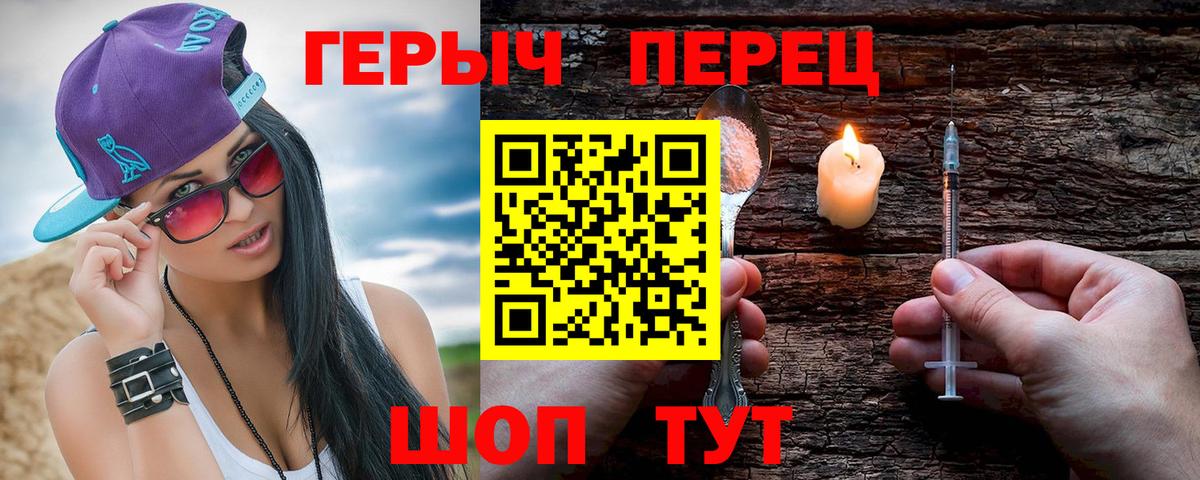 Героин VHQ Воткинск