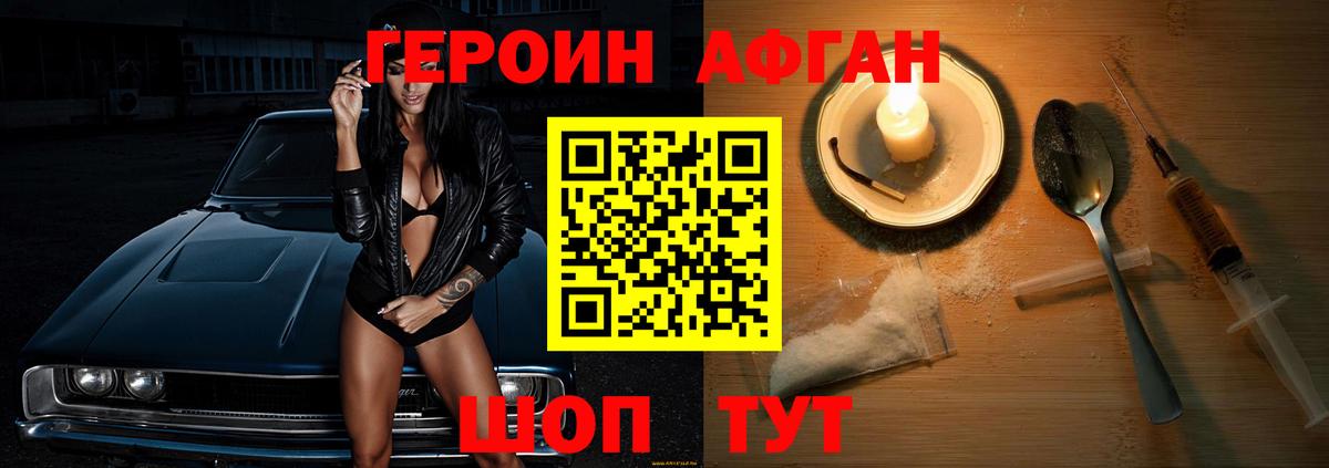 ГЕРОИН герыч  Вход с VPN  Героин  Воткинск 