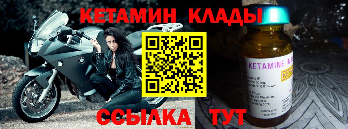 КЕТАМИН ketamine  ссылка на мегу маркетплейс  Вход с VPN  Воткинск  Кетамин ketamine 
