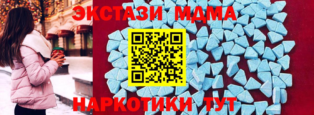 МДМА кристаллы  Вход с VPN  Воткинск  МДМА кристаллы 