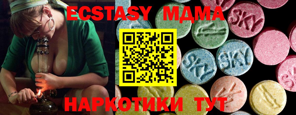 MDMA Molly Воткинск