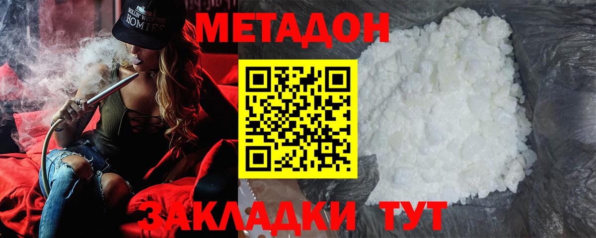 Метадон VHQ Воткинск