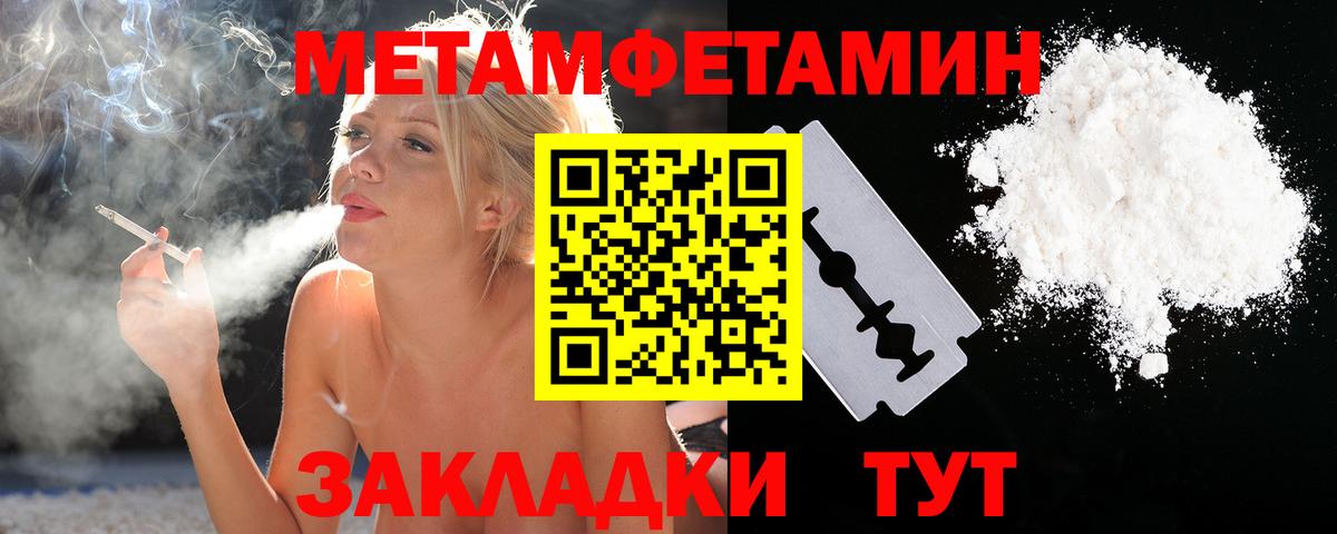 Метамфетамин пудра Воткинск