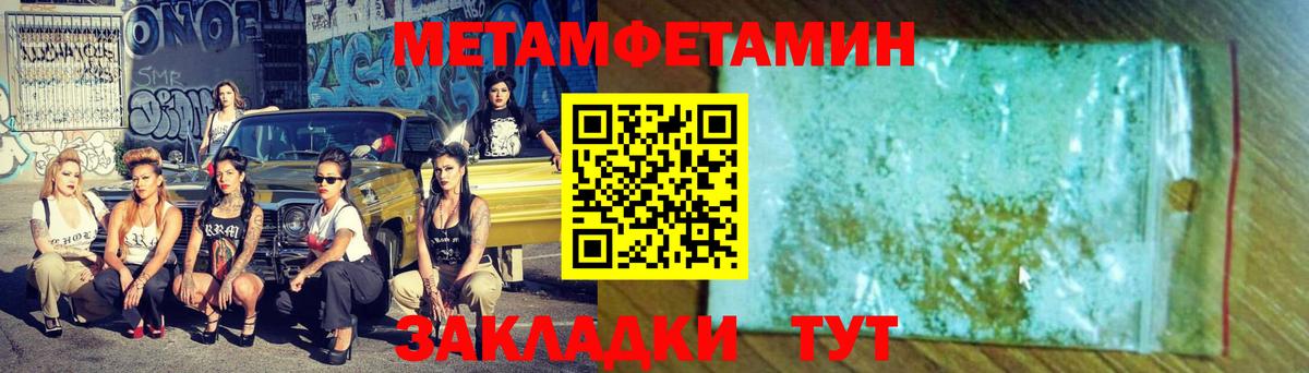 МЕТАМФЕТАМИН Methamphetamine  Вход с VPN  Воткинск 