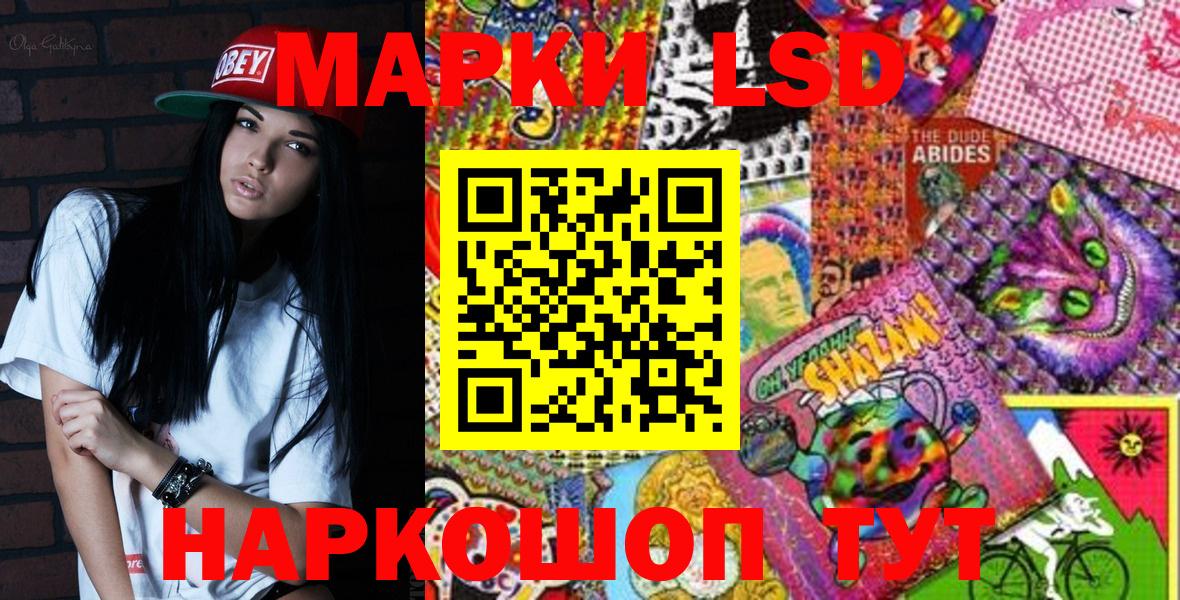 Воткинск  Марки NBOMe  наркота  Наркотические марки 1,8мг  Вход с VPN 