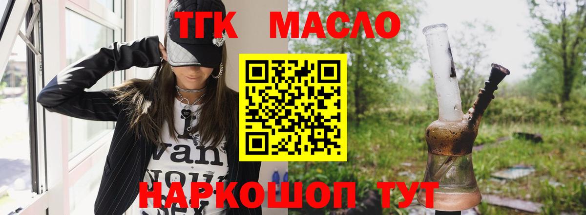 ТГК жижа Воткинск