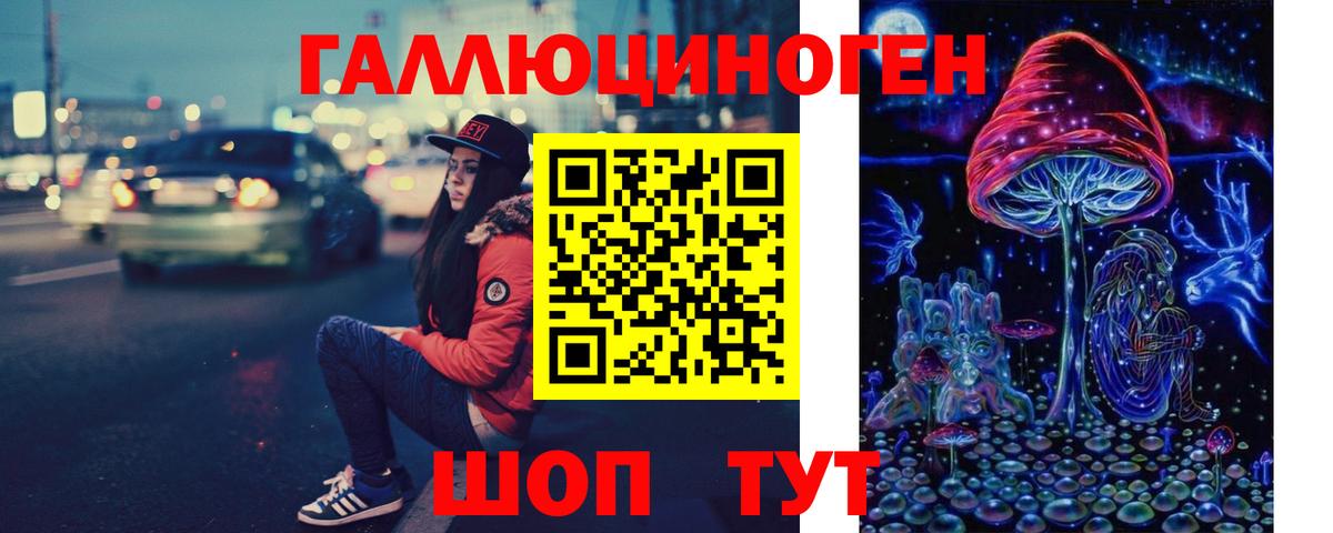 Галлюциногенные грибы мухоморы  купить наркоту  Воткинск  Вход с VPN 