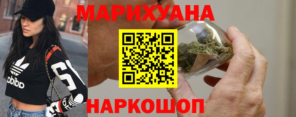 Воткинск  МАРИХУАНА White Widow  Каннабис конопля  Бошки марихуана White Widow  Вход с VPN 